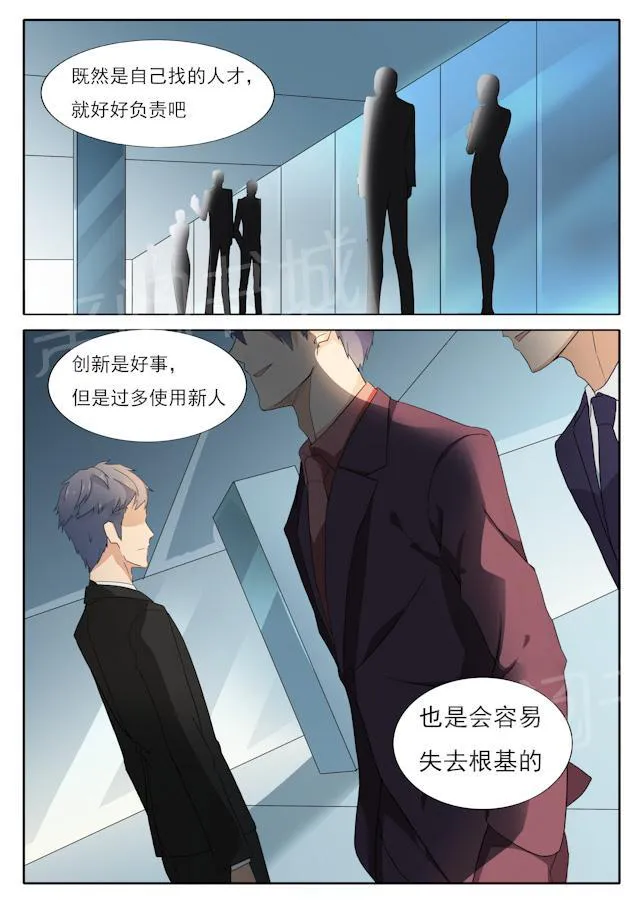 女神的诱惑之裸贷诱惑漫画漫画,第39话 停职2图