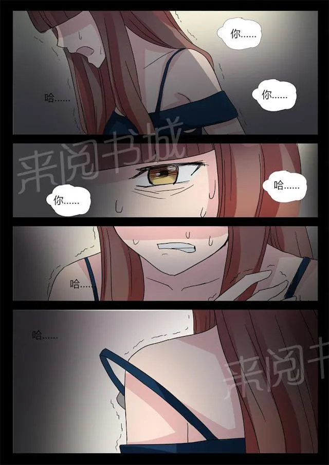 女神的诱惑之裸贷诱惑漫画漫画,第17话 脱了4图