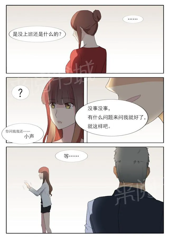 女神的诱惑之裸贷诱惑漫画漫画,第36话 修罗场2图