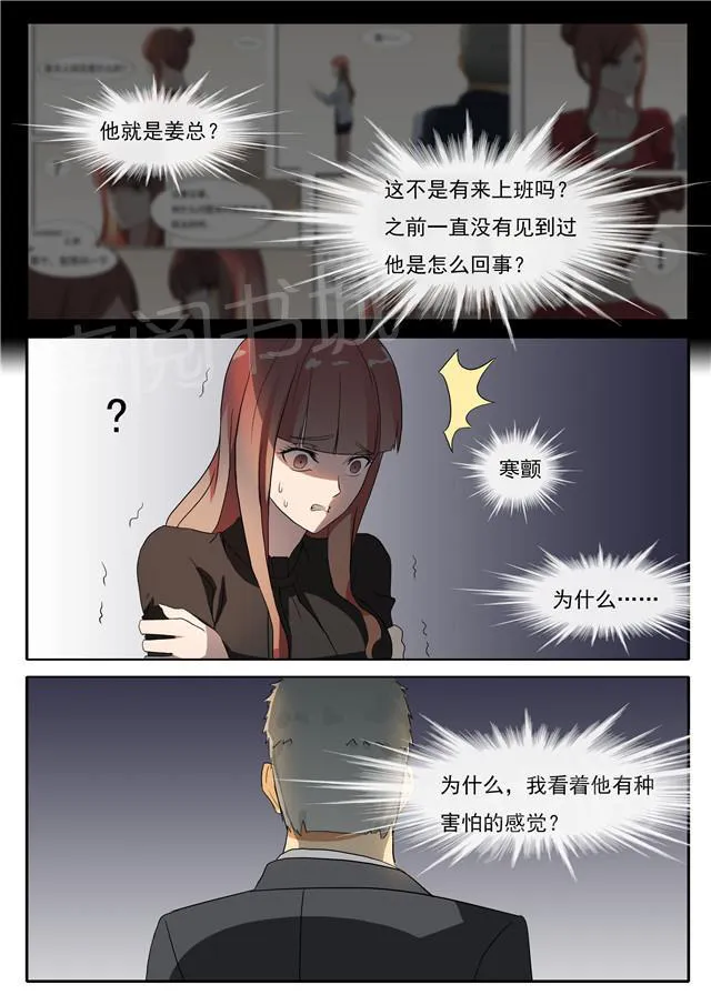 女神的诱惑之裸贷诱惑漫画漫画,第43话 任玲儿10图