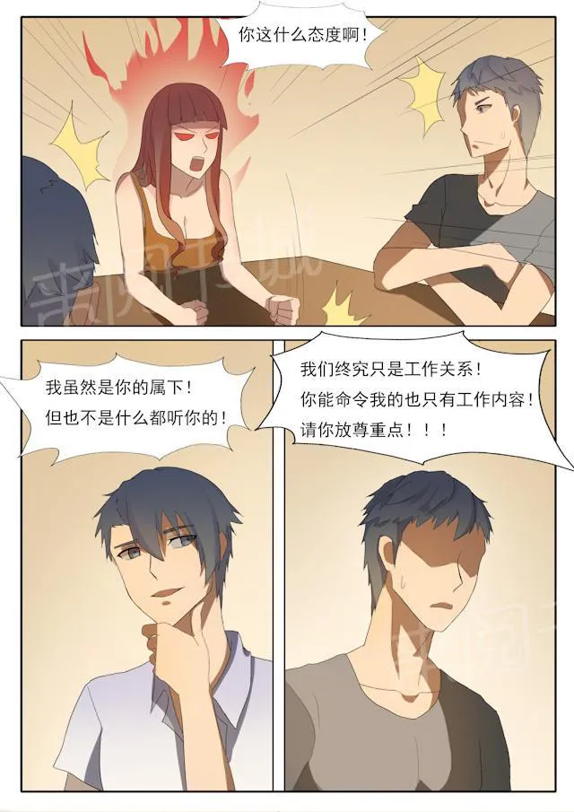 女神的诱惑之裸贷诱惑漫画漫画,第57话 不请自来7图