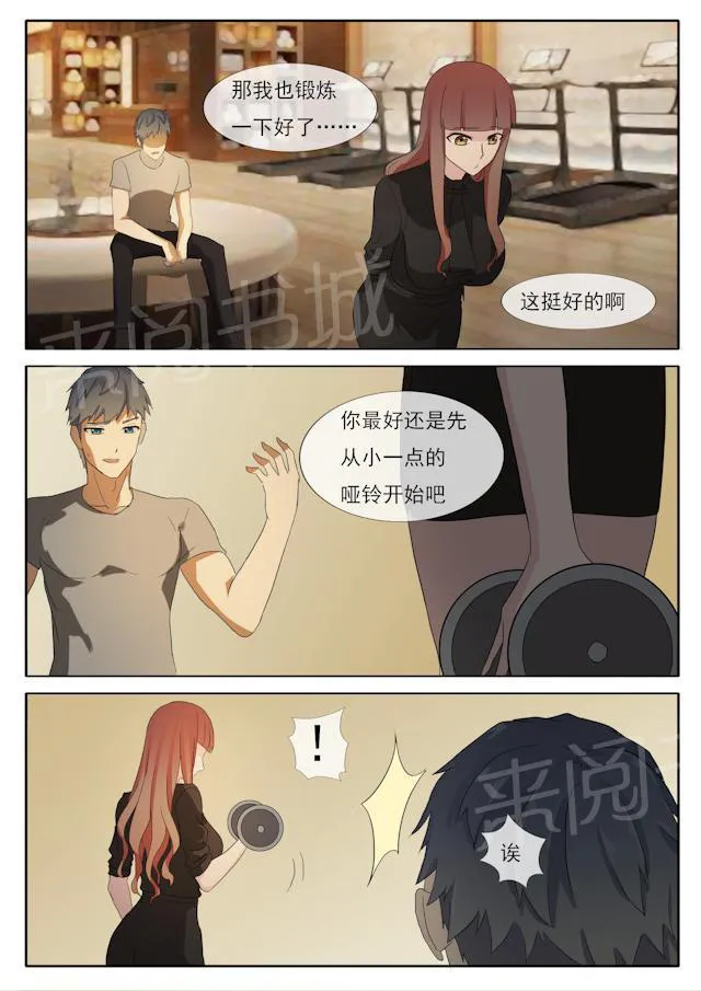 女神的诱惑之裸贷诱惑漫画漫画,第54话 决定了就会做到5图