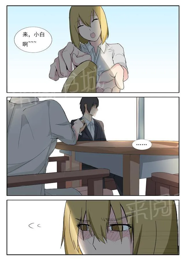 女神的诱惑之裸贷诱惑漫画漫画,第30话 想不通理还乱4图