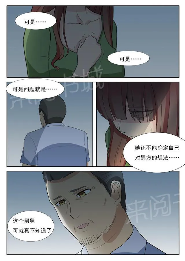 女神的诱惑之裸贷诱惑漫画漫画,第33话 我们的第一次3图