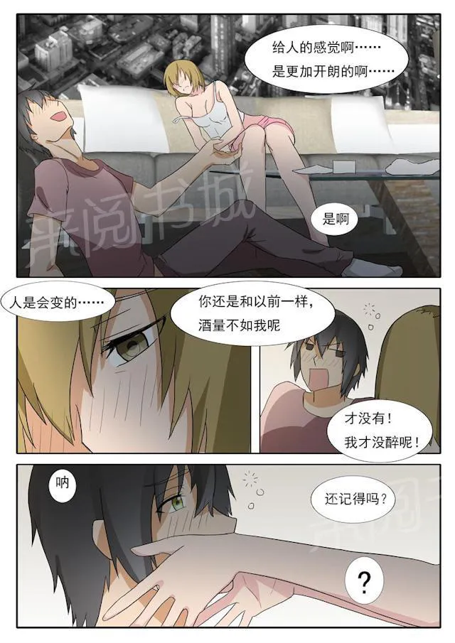 女神的诱惑之裸贷诱惑漫画漫画,第33话 我们的第一次9图