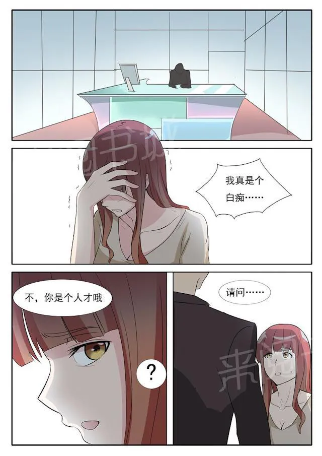 女神的诱惑之裸贷诱惑漫画漫画,第27话 我才是CEO6图