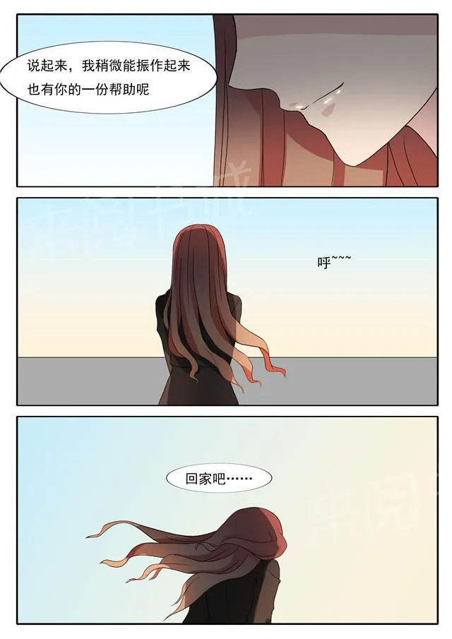 女神的诱惑之裸贷诱惑漫画漫画,第43话 任玲儿6图