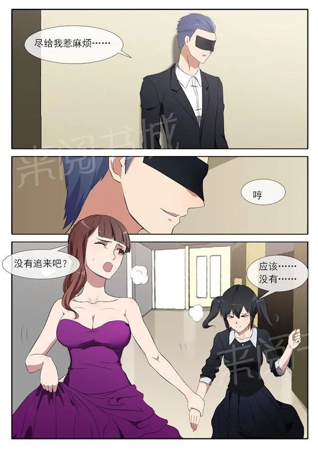 女神的诱惑之裸贷诱惑漫画漫画,第70话 侍奉A的人3图