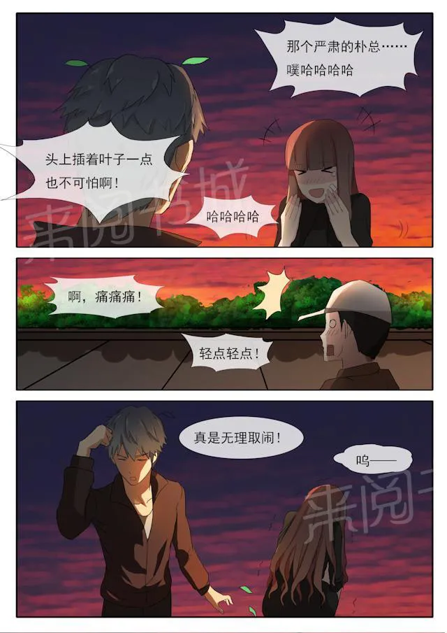 女神的诱惑之裸贷诱惑漫画漫画,第53话 健身4图