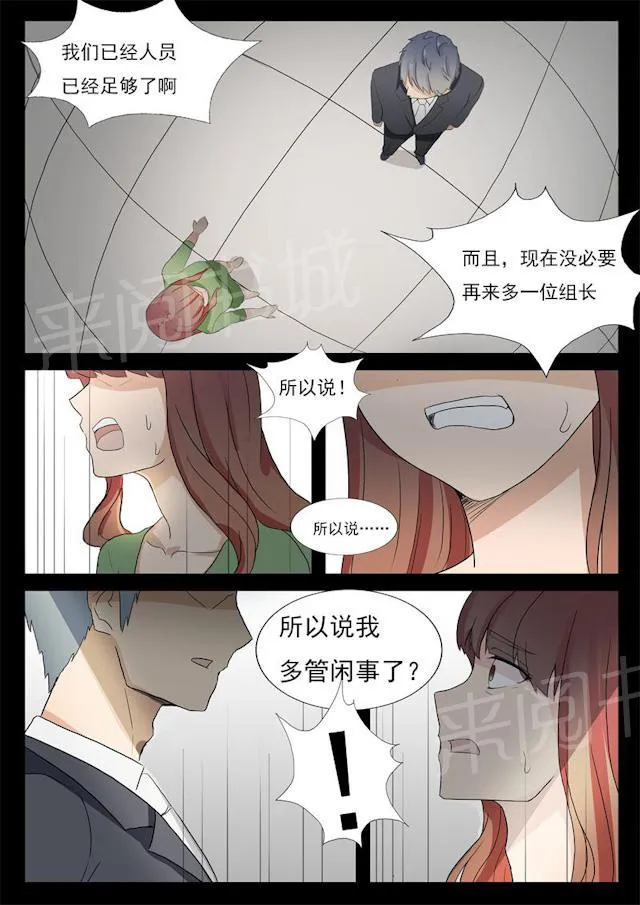 女神的诱惑之裸贷诱惑漫画漫画,第31话 舅舅来了10图