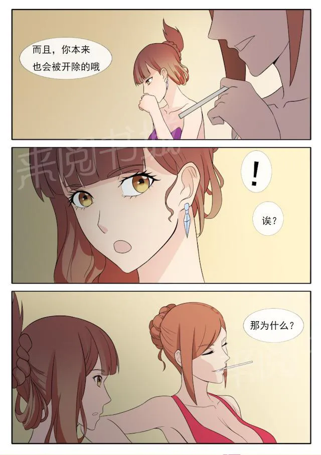 女神的诱惑之裸贷诱惑漫画漫画,第64话 真正的原因8图