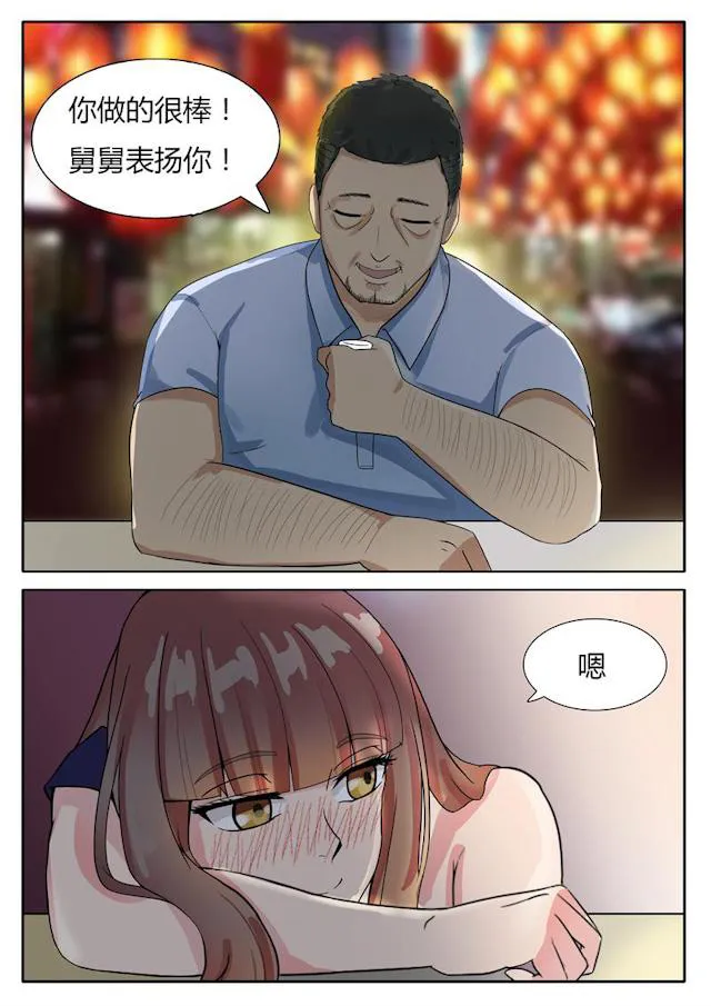 女神的诱惑之裸贷诱惑漫画漫画,第3话 裸贷9图