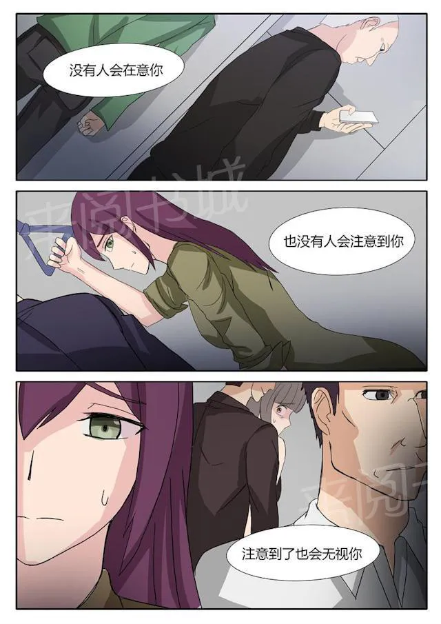 女神的诱惑之裸贷诱惑漫画漫画,第14话 地铁色狼9图