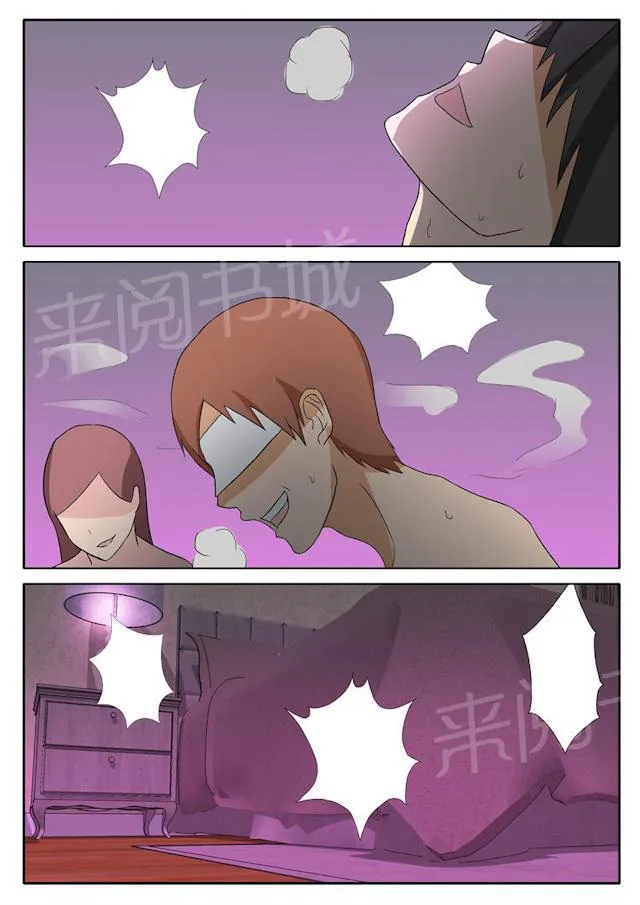 女神的诱惑之裸贷诱惑漫画漫画,第35话 淫乱放纵7图