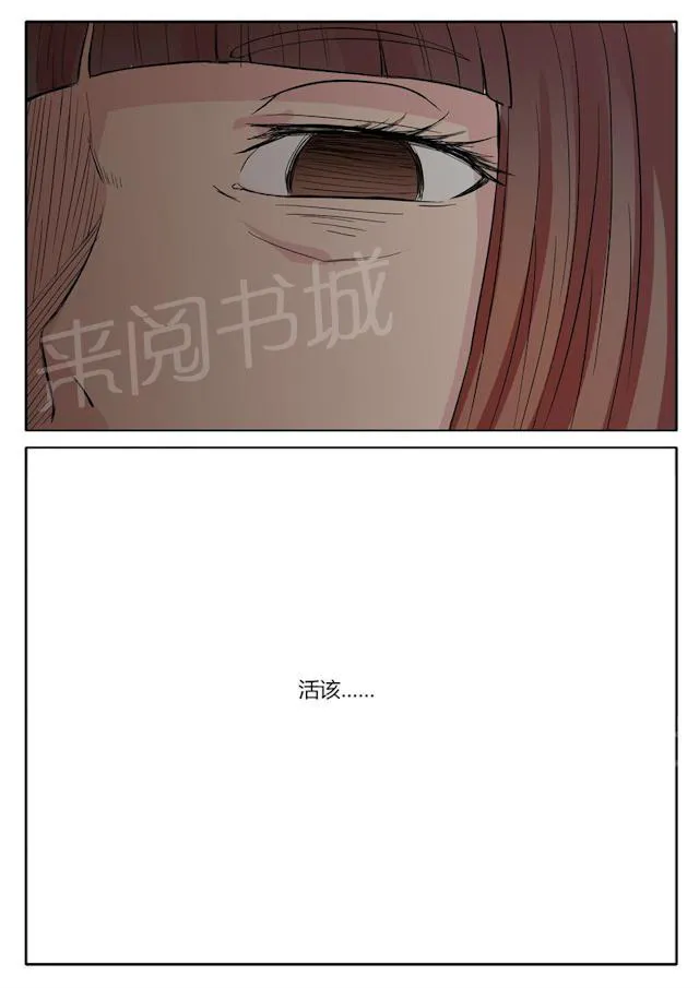 女神的诱惑之裸贷诱惑漫画漫画,第19话 欠钱的朋友11图