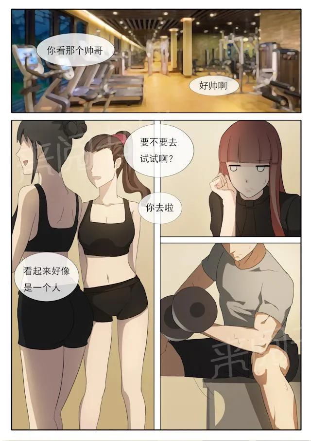 女神的诱惑之裸贷诱惑漫画漫画,第53话 健身8图