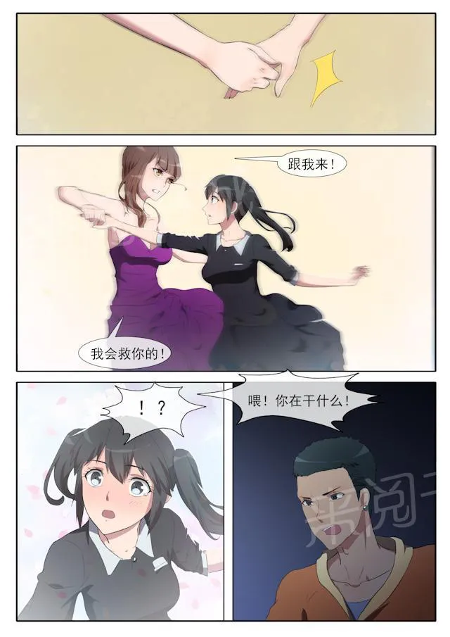 女神的诱惑之裸贷诱惑漫画漫画,第69话 她可是老娘的1图