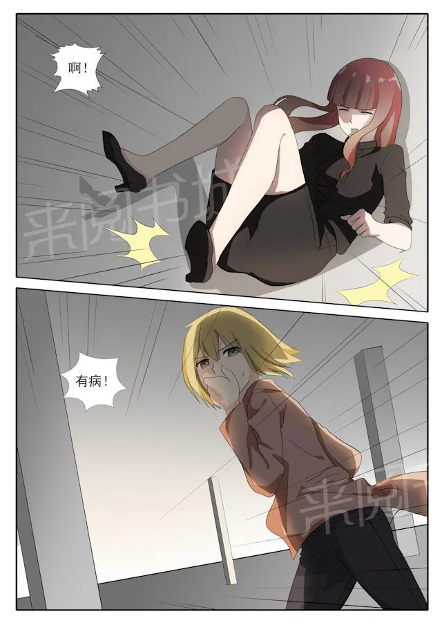 女神的诱惑之裸贷诱惑漫画漫画,第46话 耳光5图