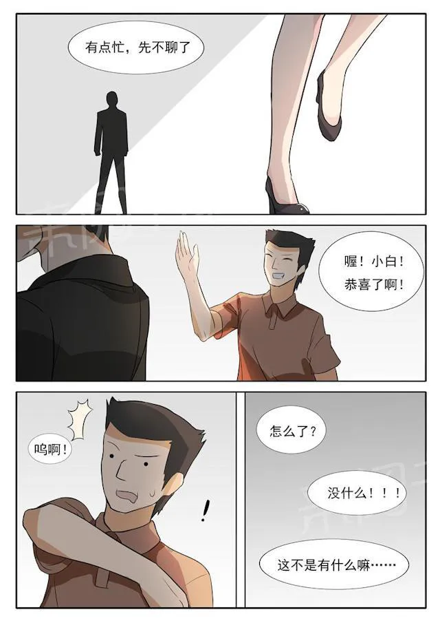 女神的诱惑之裸贷诱惑漫画漫画,第27话 我才是CEO5图