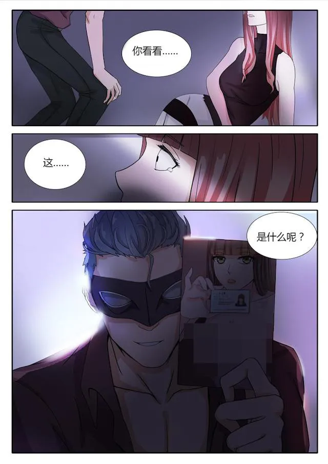 女神的诱惑之裸贷诱惑漫画漫画,第5话 俱乐部9图