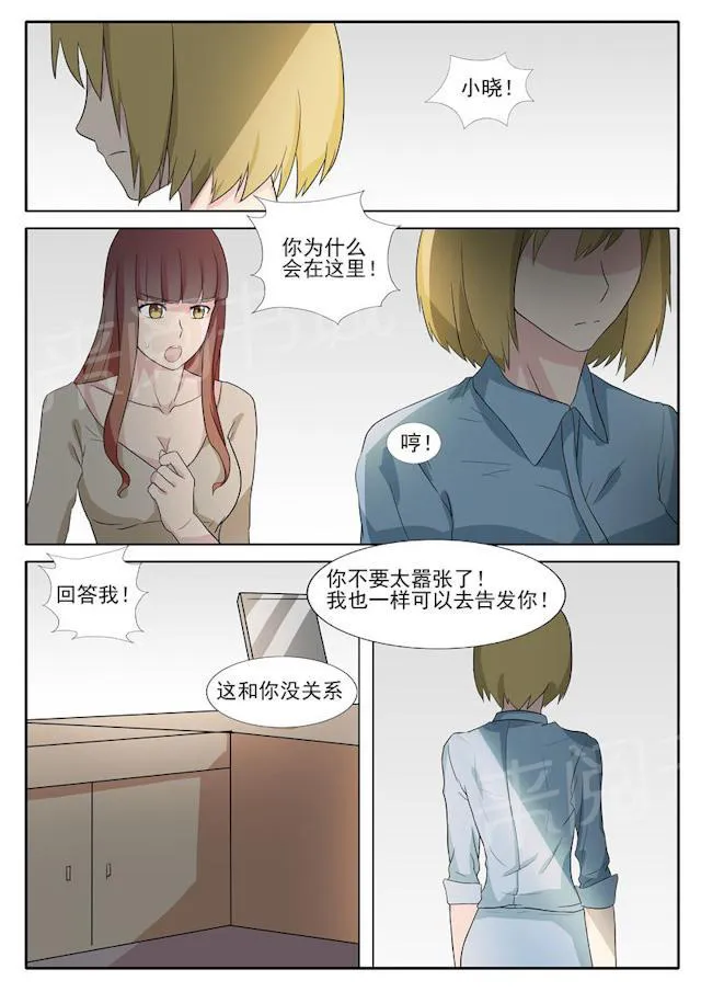 女神的诱惑之裸贷诱惑漫画漫画,第28话 威胁7图