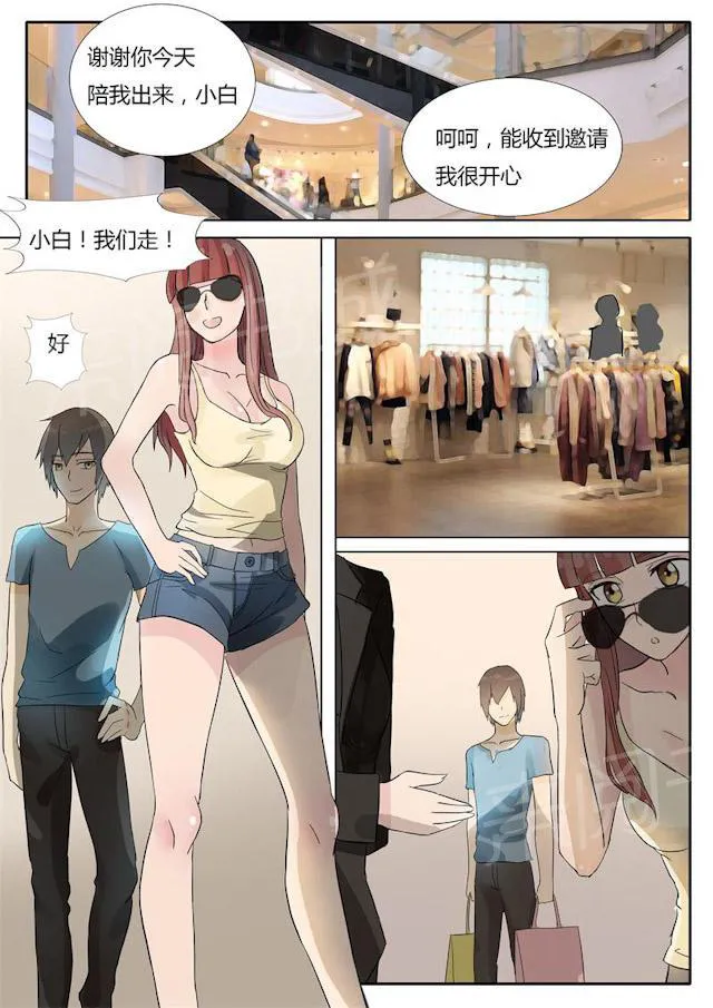 女神的诱惑之裸贷诱惑漫画漫画,第18话 购物狂5图