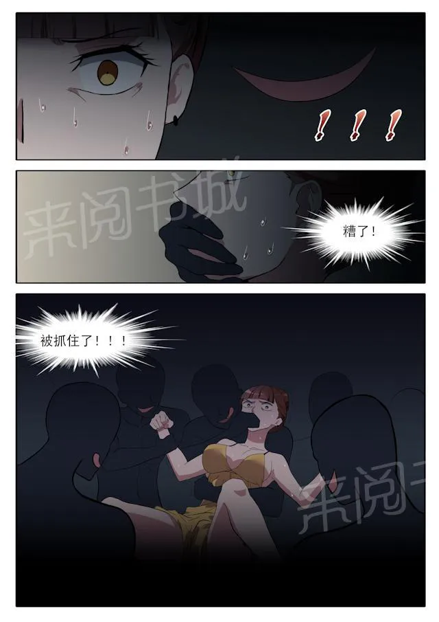 女神的诱惑之裸贷诱惑漫画漫画,第75话 逃脱5图