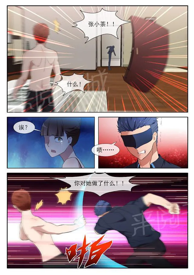 女神的诱惑之裸贷诱惑漫画漫画,第78话 不择手段6图