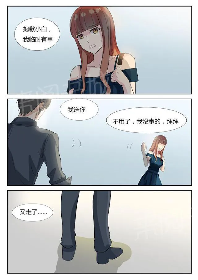 女神的诱惑之裸贷诱惑漫画漫画,第16话 IT宅男9图
