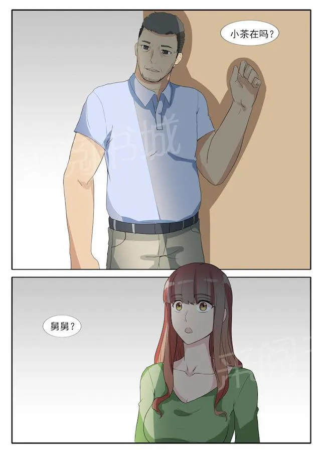 女神的诱惑之裸贷诱惑漫画漫画,第31话 舅舅来了5图