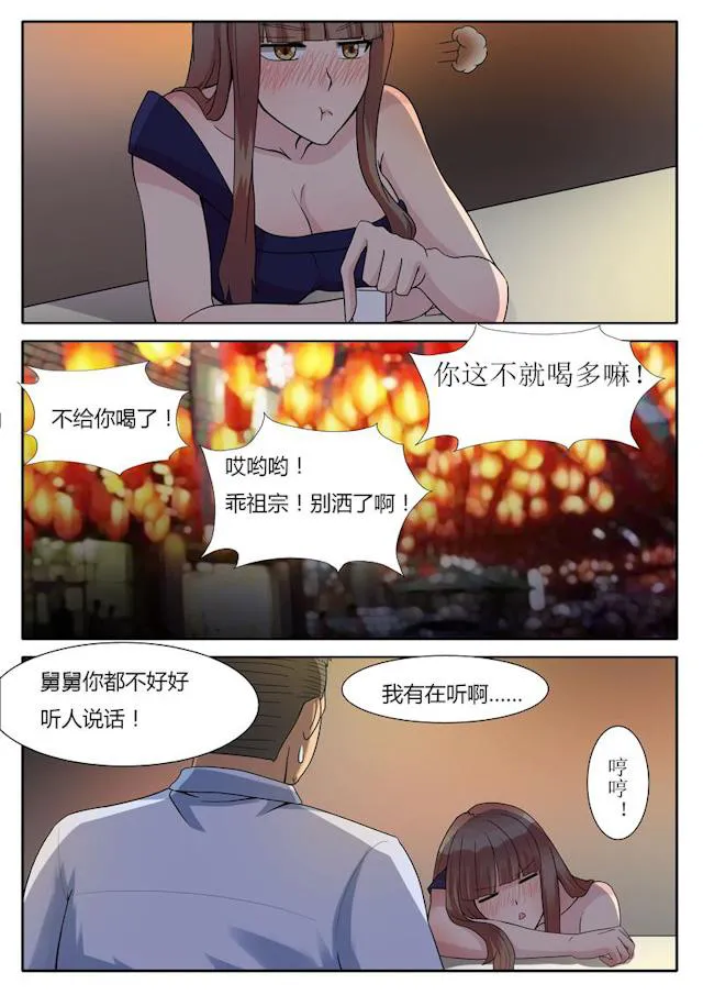 女神的诱惑之裸贷诱惑漫画漫画,第3话 裸贷8图