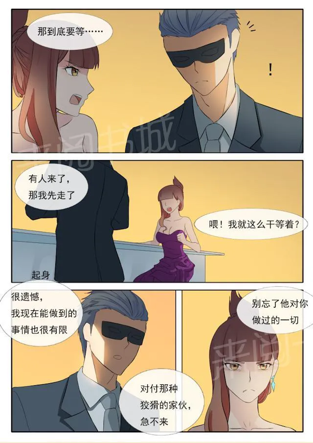 女神的诱惑之裸贷诱惑漫画漫画,第63话 各自的目的7图