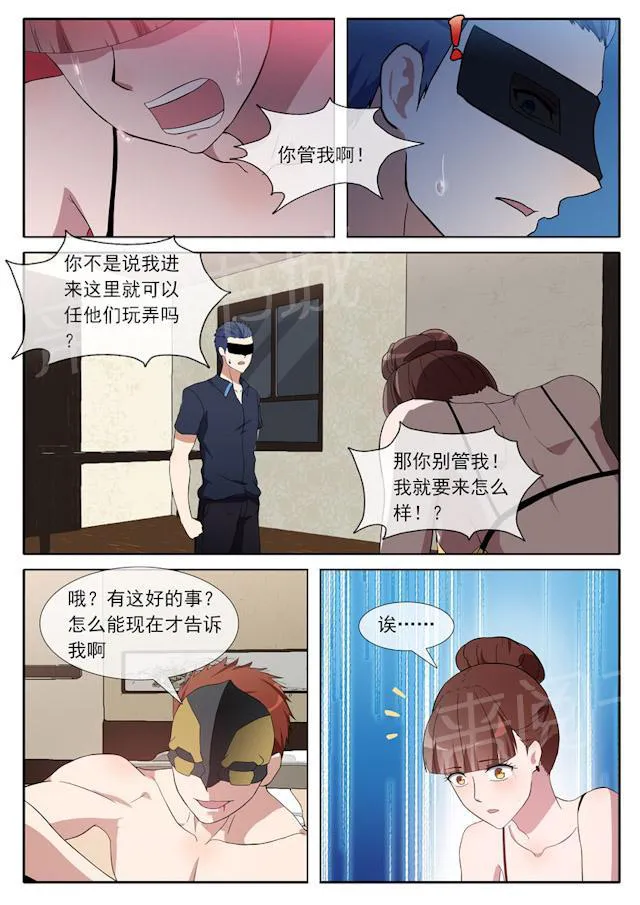 女神的诱惑之裸贷诱惑漫画漫画,第78话 不择手段8图