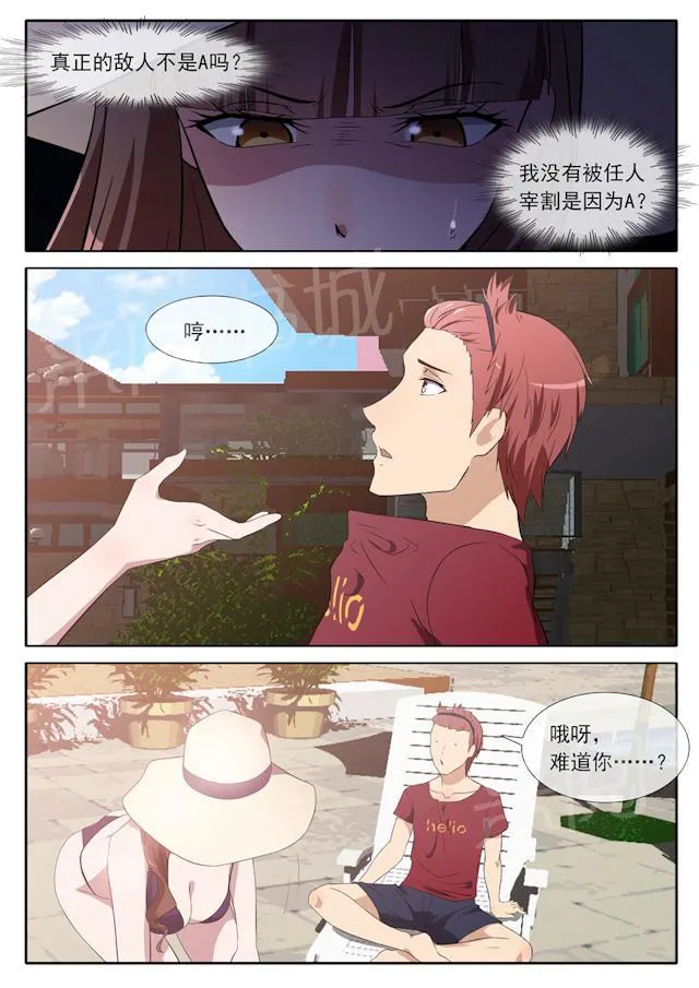 女神的诱惑之裸贷诱惑漫画漫画,第72话 被大佬盯上9图