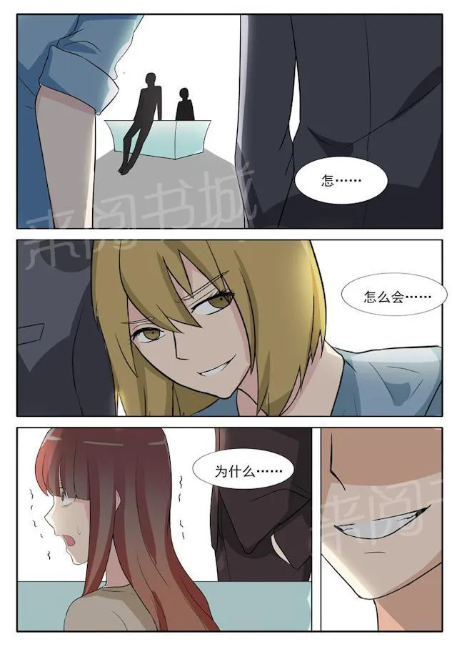 女神的诱惑之裸贷诱惑漫画漫画,第28话 威胁5图
