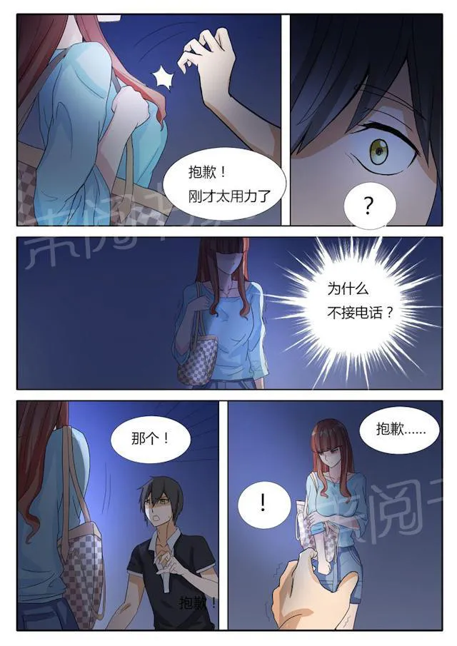 女神的诱惑之裸贷诱惑漫画漫画,第9话 朴俊贤3图