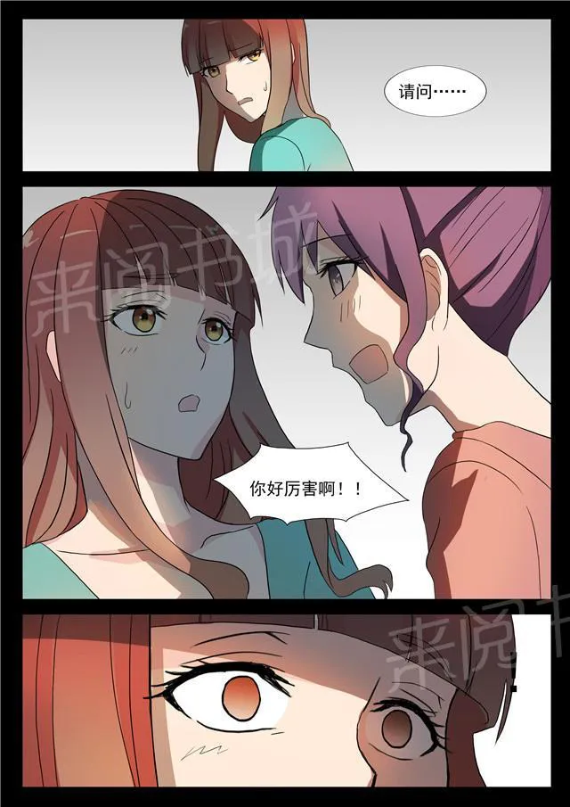 女神的诱惑之裸贷诱惑漫画漫画,第43话 任玲儿3图