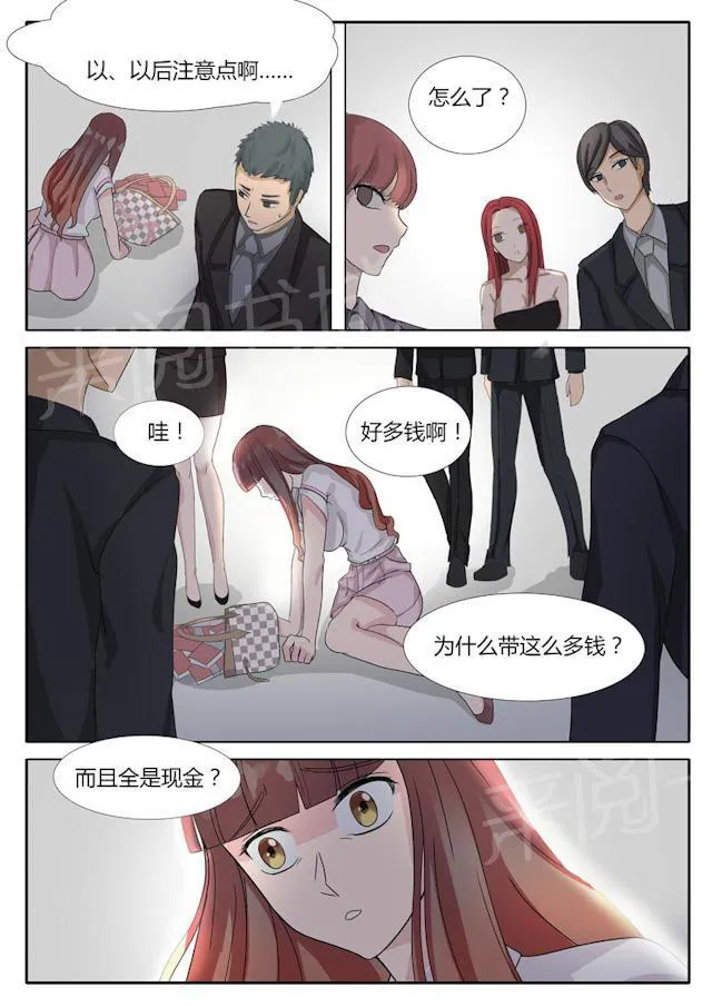 女神的诱惑之裸贷诱惑漫画漫画,第6话 又陷进去了8图