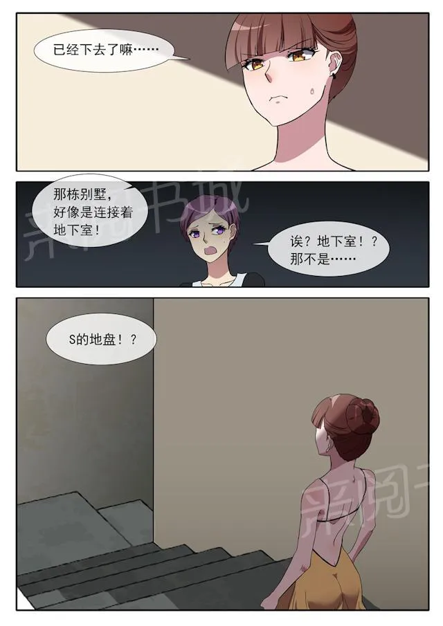 女神的诱惑之裸贷诱惑漫画漫画,第74话 只有他10图