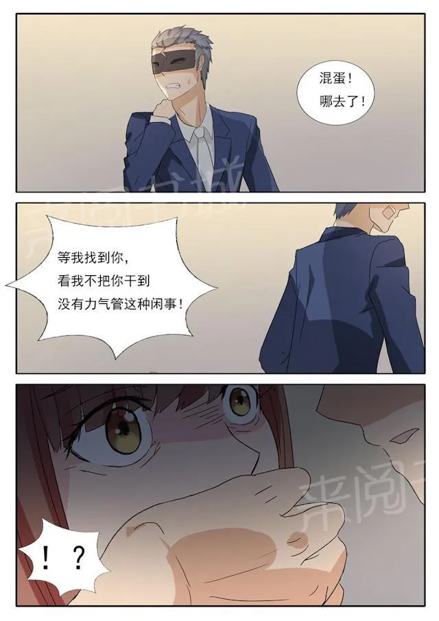女神的诱惑之裸贷诱惑漫画漫画,第23话 更黑暗的地方2图