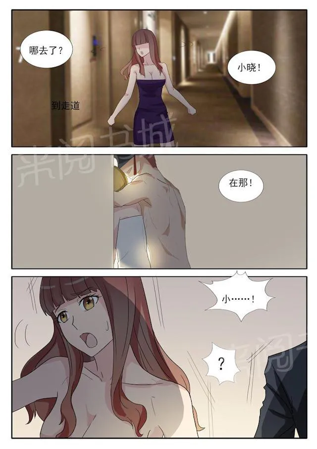 女神的诱惑之裸贷诱惑漫画漫画,第22话 小晓也在俱乐部？9图