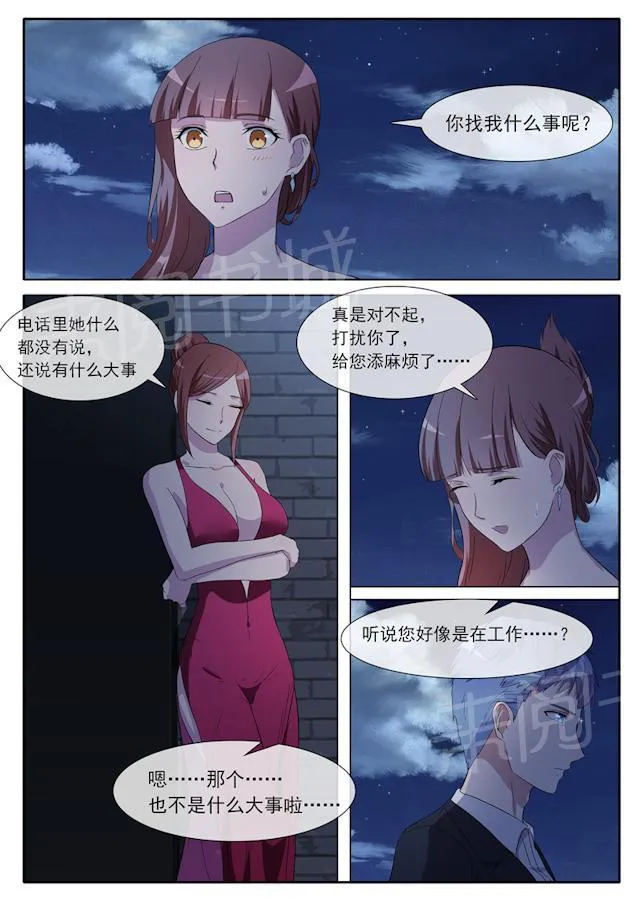 女神的诱惑之裸贷诱惑漫画漫画,第66话 小题大做4图