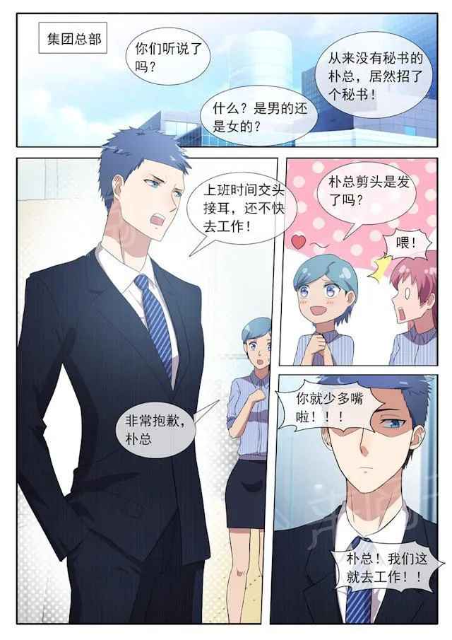 女神的诱惑之裸贷诱惑漫画漫画,第82话 我来过这？6图