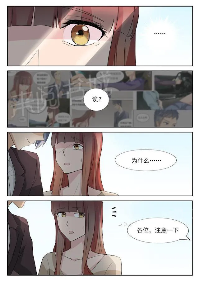 女神的诱惑之裸贷诱惑漫画漫画,第28话 威胁3图