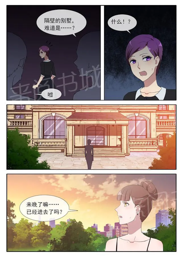 女神的诱惑之裸贷诱惑漫画漫画,第74话 只有他8图