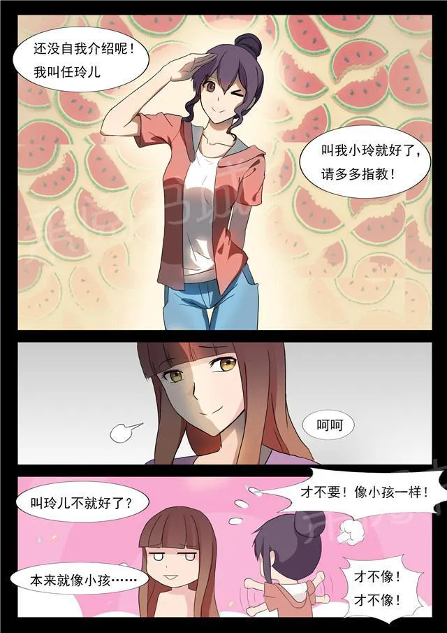 女神的诱惑之裸贷诱惑漫画漫画,第43话 任玲儿5图