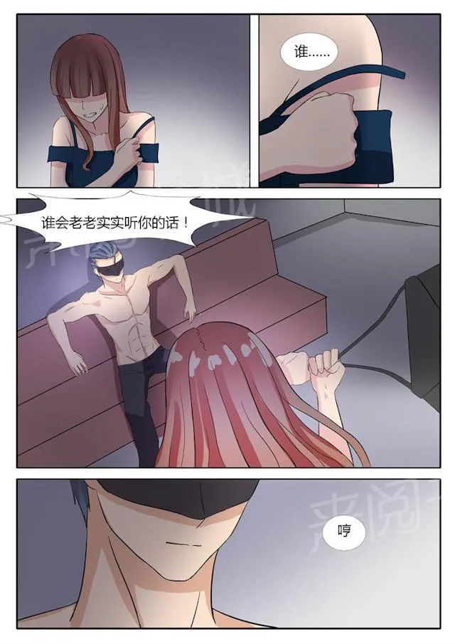 女神的诱惑之裸贷诱惑漫画漫画,第17话 脱了5图