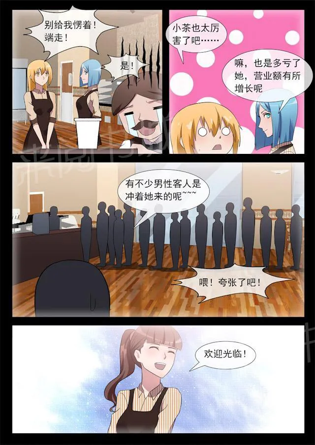 女神的诱惑之裸贷诱惑漫画漫画,第81话 猫铃3图