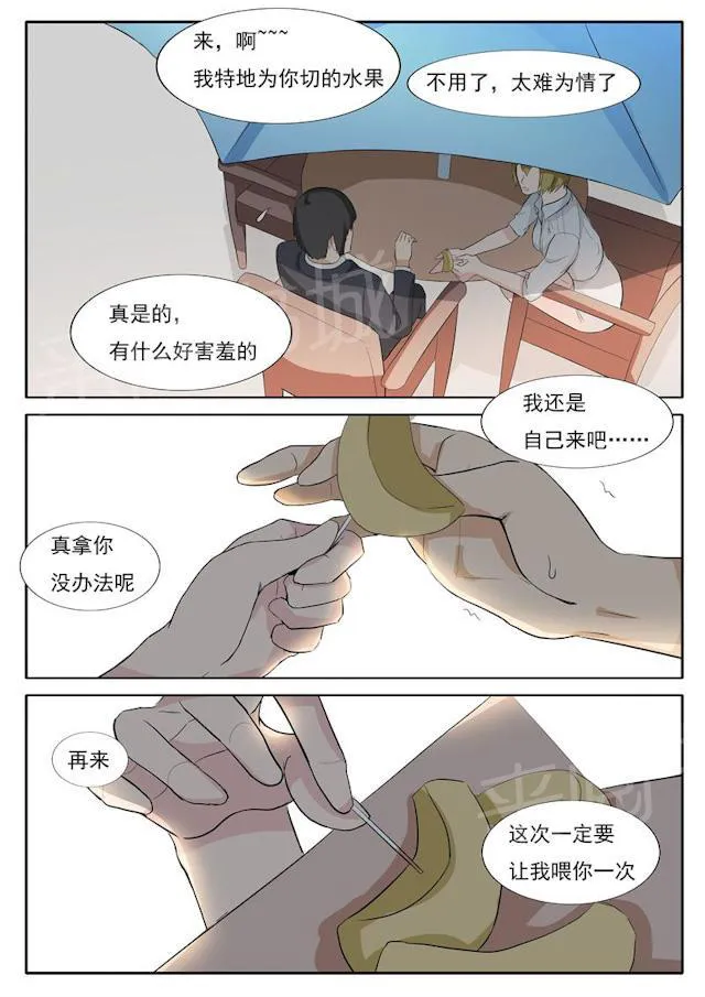 女神的诱惑之裸贷诱惑漫画漫画,第30话 想不通理还乱3图