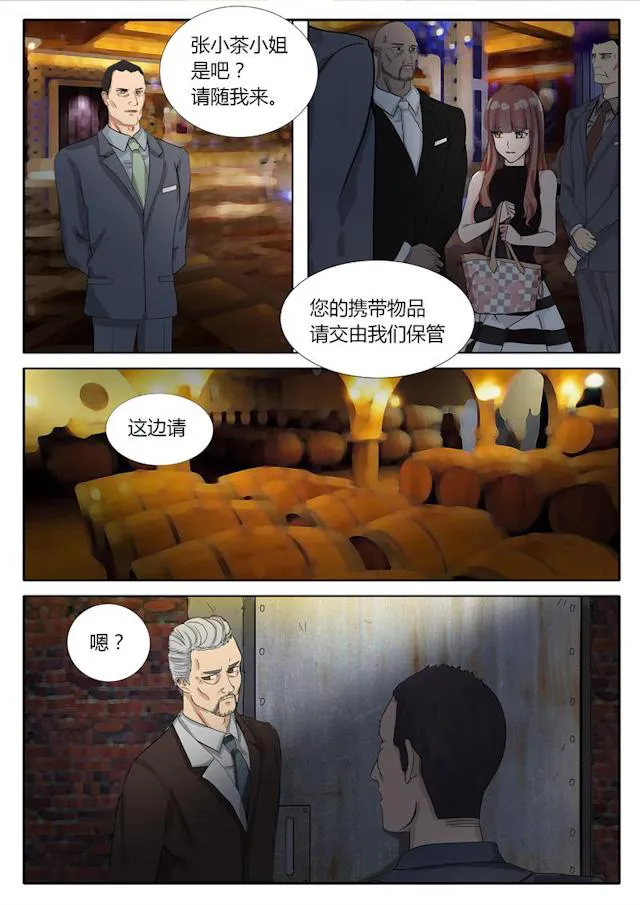女神的诱惑之裸贷诱惑漫画漫画,第5话 俱乐部2图